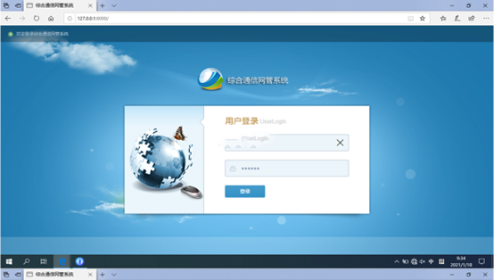  青铜峡无线通信对讲调度网管系统