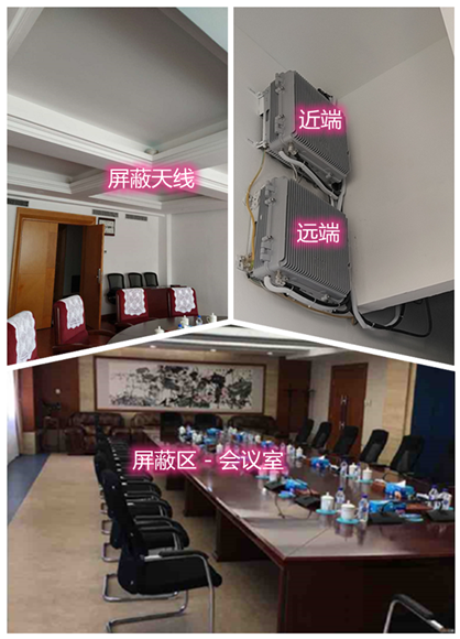  青铜峡某机关单位会议室屏蔽案例（数字信令级）